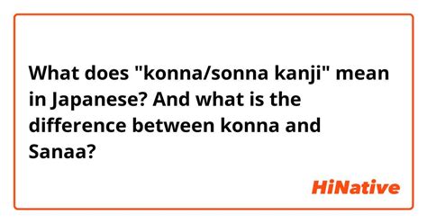 konna ni|what does konna mean.